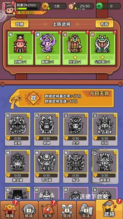搬砖向前冲_休闲益智_第1张_沃德下载站 搬砖向前冲_https://www.wordpress6.com_休闲益智_第1张