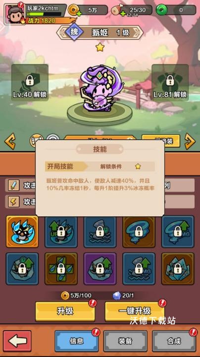 搬砖向前冲_休闲益智_第4张_沃德下载站 搬砖向前冲_https://www.wordpress6.com_休闲益智_第4张