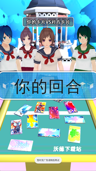轰轰卡对决_休闲益智_第1张_沃德下载站 轰轰卡对决_https://www.wordpress6.com_休闲益智_第1张
