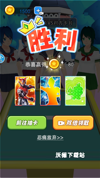 轰轰卡对决_休闲益智_第3张_沃德下载站 轰轰卡对决_https://www.wordpress6.com_休闲益智_第3张