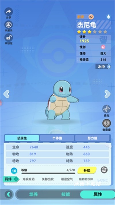口袋起源_角色扮演_第4张_沃德下载站 口袋起源_https://www.wordpress6.com_角色扮演_第4张