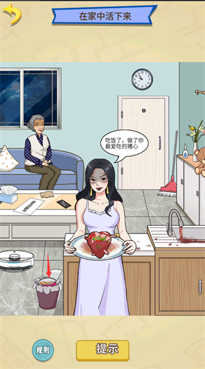 就挺滑鸡的_休闲益智_第3张_沃德下载站 就挺滑鸡的_https://www.wordpress6.com_休闲益智_第3张