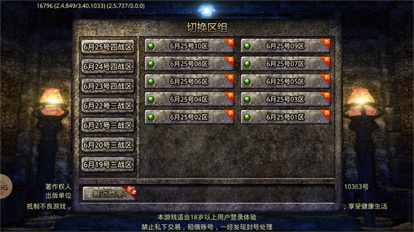武一烈焰大陆_角色扮演_第2张_沃德下载站 武一烈焰大陆_https://www.wordpress6.com_角色扮演_第2张