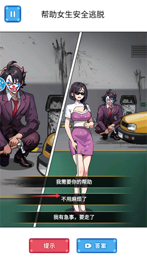好多蚊子_https://www.wordpress6.com_休闲益智_第2张