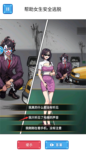 好多蚊子_https://www.wordpress6.com_休闲益智_第4张
