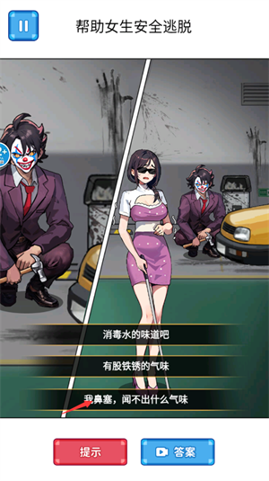 好多蚊子_https://www.wordpress6.com_休闲益智_第3张
