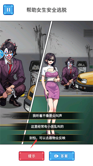 好多蚊子_https://www.wordpress6.com_休闲益智_第5张