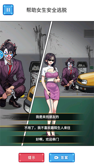 好多蚊子_https://www.wordpress6.com_休闲益智_第6张