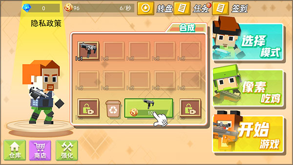 像素吃鸡战争_https://www.wordpress6.com_飞行射击_第1张