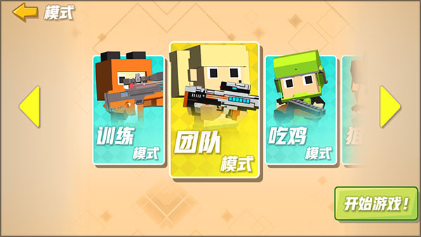 像素吃鸡战争_https://www.wordpress6.com_飞行射击_第2张