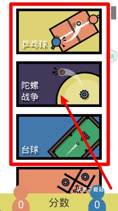 双人联机比拼_https://www.wordpress6.com_休闲益智_第1张
