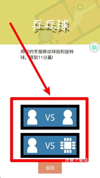 双人联机比拼_https://www.wordpress6.com_休闲益智_第2张