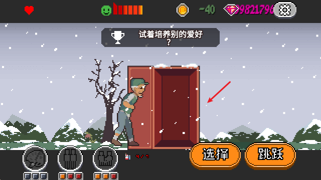 宝宝人生选择_https://www.wordpress6.com_休闲益智_第8张