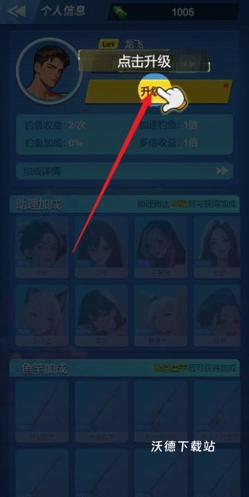 钓鱼佬的成长之路2_https://www.wordpress6.com_休闲益智_第2张