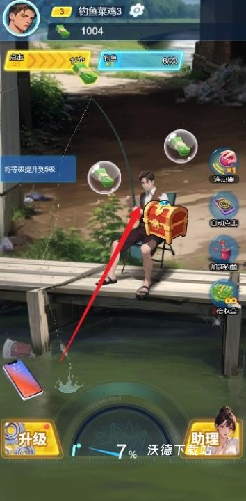 钓鱼佬的成长之路2_https://www.wordpress6.com_休闲益智_第3张