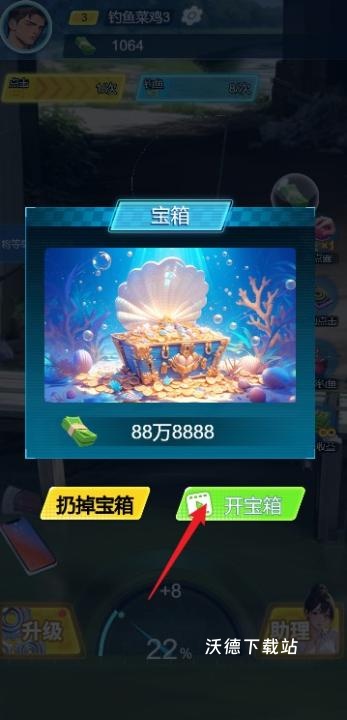 钓鱼佬的成长之路2_https://www.wordpress6.com_休闲益智_第4张