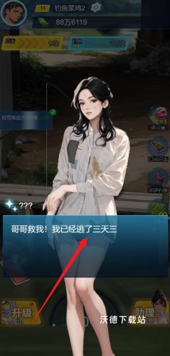 钓鱼佬的成长之路2_https://www.wordpress6.com_休闲益智_第5张