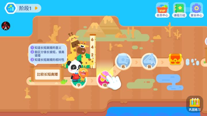 宝宝巴士思维逻辑_休闲益智_第1张_沃德下载站 宝宝巴士思维逻辑_https://www.wordpress6.com_休闲益智_第1张