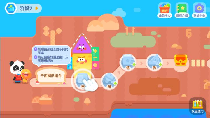 宝宝巴士思维逻辑_休闲益智_第4张_沃德下载站 宝宝巴士思维逻辑_https://www.wordpress6.com_休闲益智_第4张