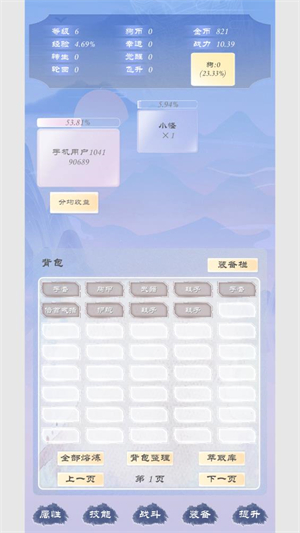 狗子放置3测试版_休闲益智_第2张_沃德下载站 狗子放置3测试版_https://www.wordpress6.com_休闲益智_第2张