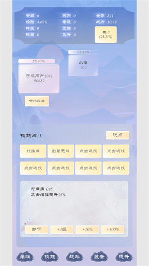 狗子放置3测试版_休闲益智_第1张_沃德下载站 狗子放置3测试版_https://www.wordpress6.com_休闲益智_第1张