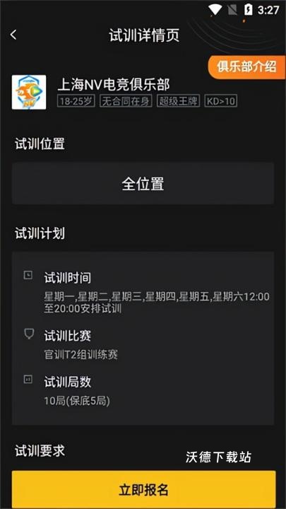 吃鸡训练_飞行射击_第4张_沃德下载站 吃鸡训练_https://www.wordpress6.com_飞行射击_第4张