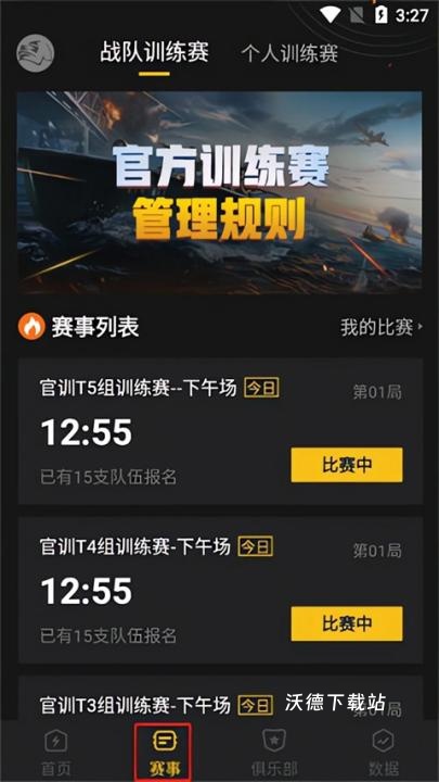 吃鸡训练_飞行射击_第5张_沃德下载站 吃鸡训练_https://www.wordpress6.com_飞行射击_第5张