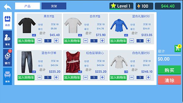 服装店模拟器_模拟经营_第8张_沃德下载站 服装店模拟器_https://www.wordpress6.com_模拟经营_第8张