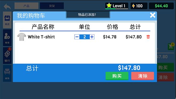 服装店模拟器_模拟经营_第9张_沃德下载站 服装店模拟器_https://www.wordpress6.com_模拟经营_第9张