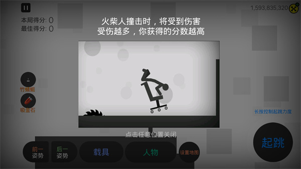 超级粉碎火柴人_休闲益智_第3张_沃德下载站 超级粉碎火柴人_https://www.wordpress6.com_休闲益智_第3张