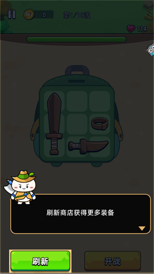 背包小英雄_休闲益智_第2张_沃德下载站 背包小英雄_https://www.wordpress6.com_休闲益智_第2张