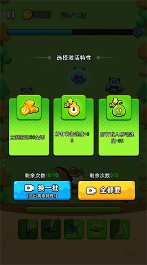 背包小英雄_休闲益智_第4张_沃德下载站 背包小英雄_https://www.wordpress6.com_休闲益智_第4张