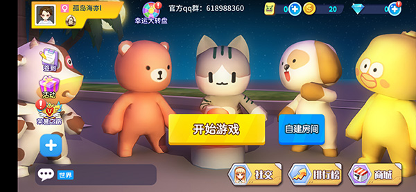 分辨外星人_休闲益智_第2张_沃德下载站 分辨外星人_https://www.wordpress6.com_休闲益智_第2张