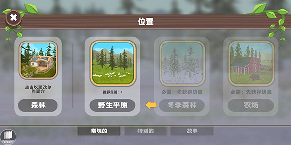 3D动物模拟_模拟经营_第3张_沃德下载站 3D动物模拟_https://www.wordpress6.com_模拟经营_第3张