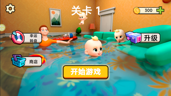 熊孩子当家_休闲益智_第1张_沃德下载站 熊孩子当家_https://www.wordpress6.com_休闲益智_第1张