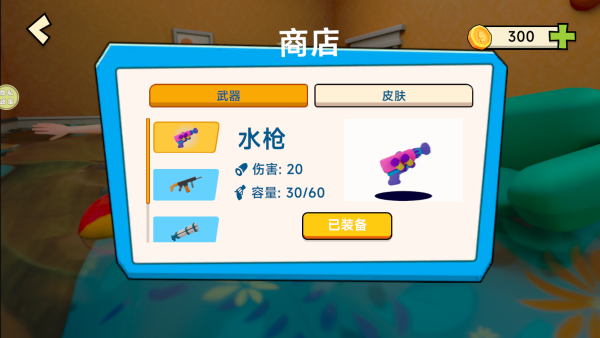 熊孩子当家_休闲益智_第2张_沃德下载站 熊孩子当家_https://www.wordpress6.com_休闲益智_第2张