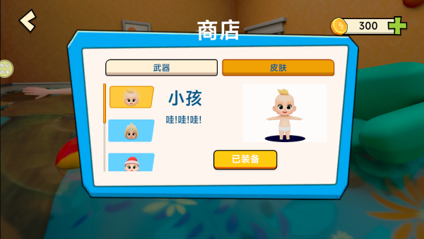 熊孩子当家_休闲益智_第3张_沃德下载站 熊孩子当家_https://www.wordpress6.com_休闲益智_第3张