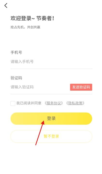节奏者_休闲益智_第3张_沃德下载站 节奏者_https://www.wordpress6.com_休闲益智_第3张