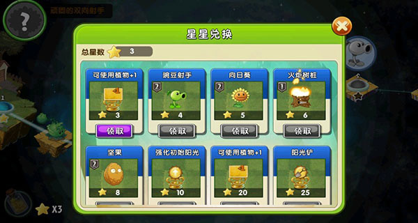 植物大战僵尸嫁接版_策略卡牌_第2张_沃德下载站 植物大战僵尸嫁接版_https://www.wordpress6.com_策略卡牌_第2张