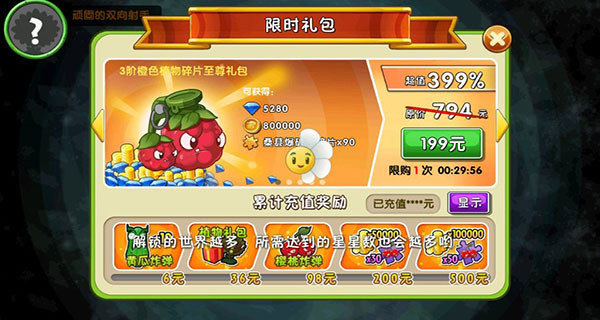 植物大战僵尸嫁接版_策略卡牌_第1张_沃德下载站 植物大战僵尸嫁接版_https://www.wordpress6.com_策略卡牌_第1张