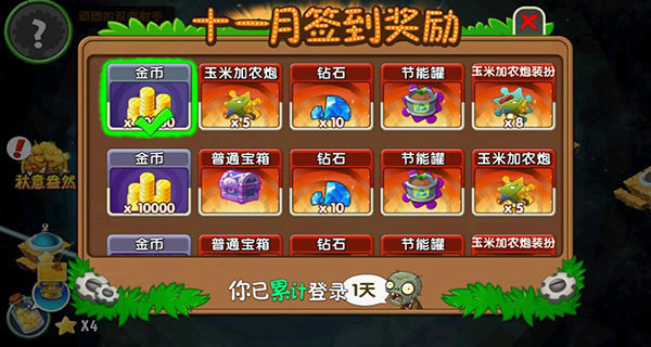 植物大战僵尸嫁接版_策略卡牌_第3张_沃德下载站 植物大战僵尸嫁接版_https://www.wordpress6.com_策略卡牌_第3张
