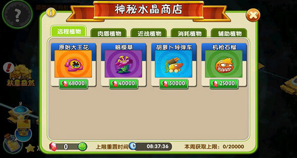 植物大战僵尸嫁接版_策略卡牌_第6张_沃德下载站 植物大战僵尸嫁接版_https://www.wordpress6.com_策略卡牌_第6张