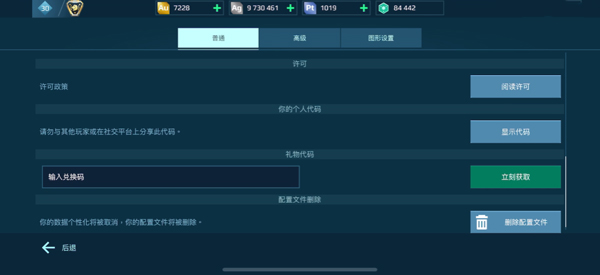 机甲战士对决_https://www.wordpress6.com_飞行射击_第2张