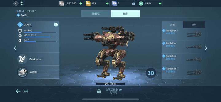 机甲战士对决_https://www.wordpress6.com_飞行射击_第6张