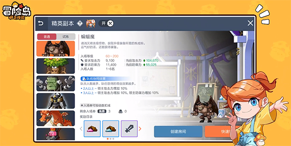 勇闯冒险岛_https://www.wordpress6.com_飞行射击_第1张