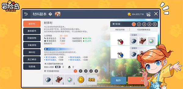 勇闯冒险岛_https://www.wordpress6.com_飞行射击_第4张
