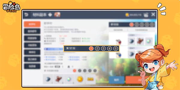 勇闯冒险岛_https://www.wordpress6.com_飞行射击_第5张