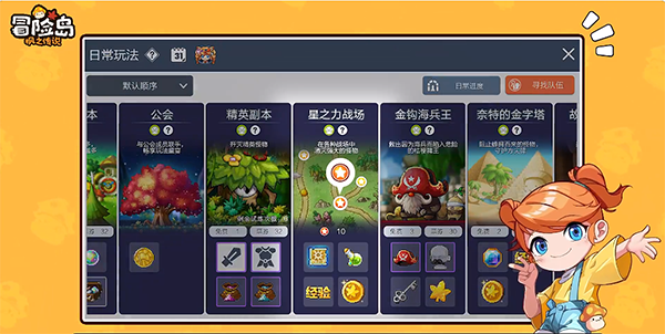 勇闯冒险岛_https://www.wordpress6.com_飞行射击_第7张