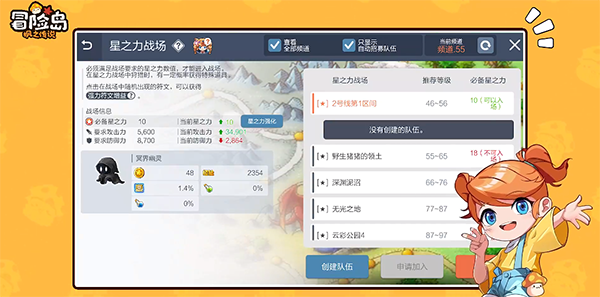 勇闯冒险岛_https://www.wordpress6.com_飞行射击_第8张