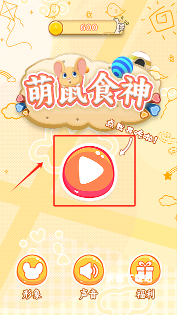 萌鼠食神_https://www.wordpress6.com_休闲益智_第1张